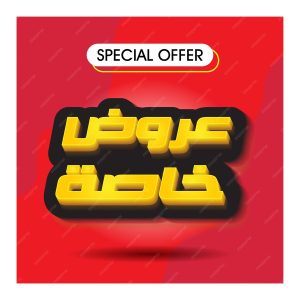 عروض (بكجات التأجير)